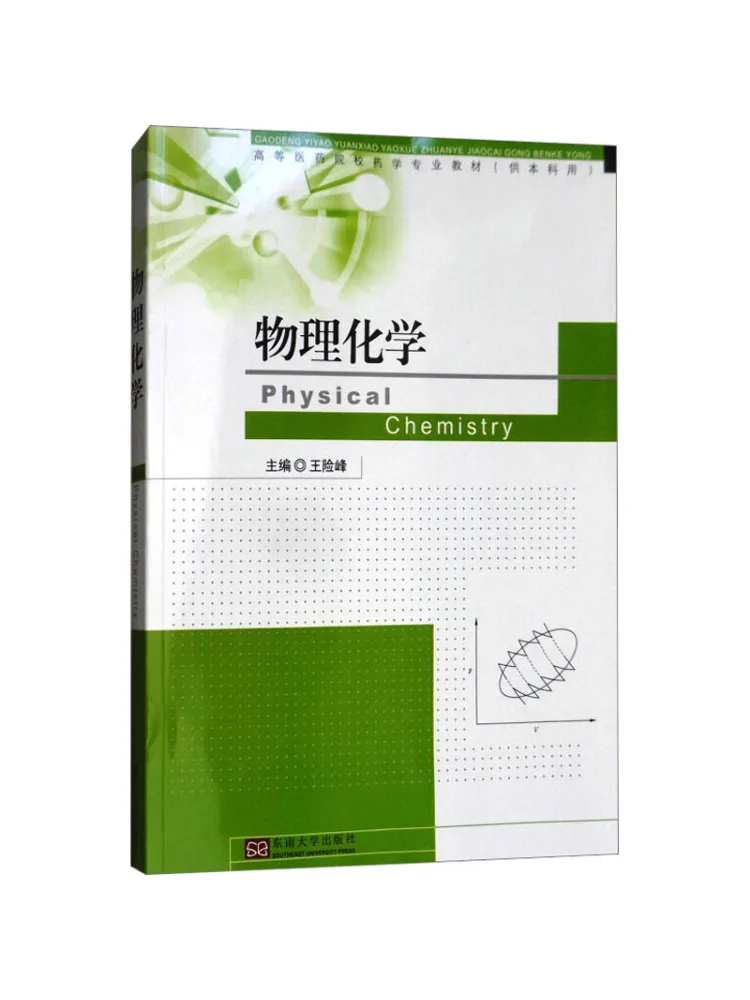 Book-Winshare Physical Chemistry