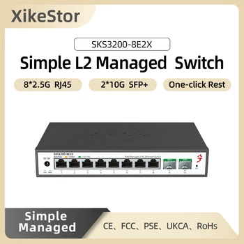 XikeStor シンプル L2 管理 8 ポート 2.5G RJ45 2 ポート 10G SFP+ サポート VLAN ポート アグリゲーション