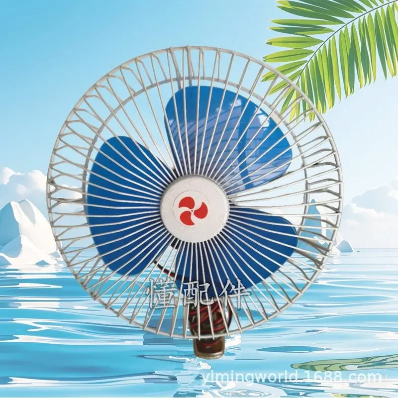 2025 مروحة كهربائية عامة سيارة كشك وجبة سيارة تهز رئيس مروحة التبريد سيارة كهربائية ثلاث عجلات مركبة البناء 12 فولت