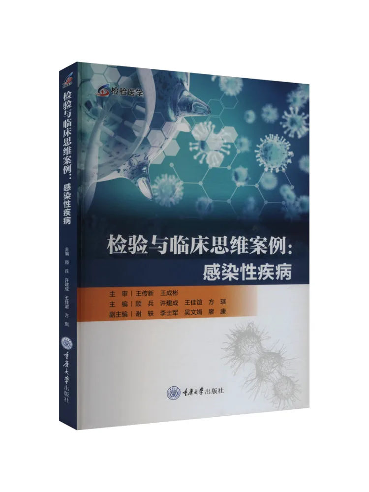 

Книга-Winshare для тестирования и клинического мышления. Инфекционные болезни.