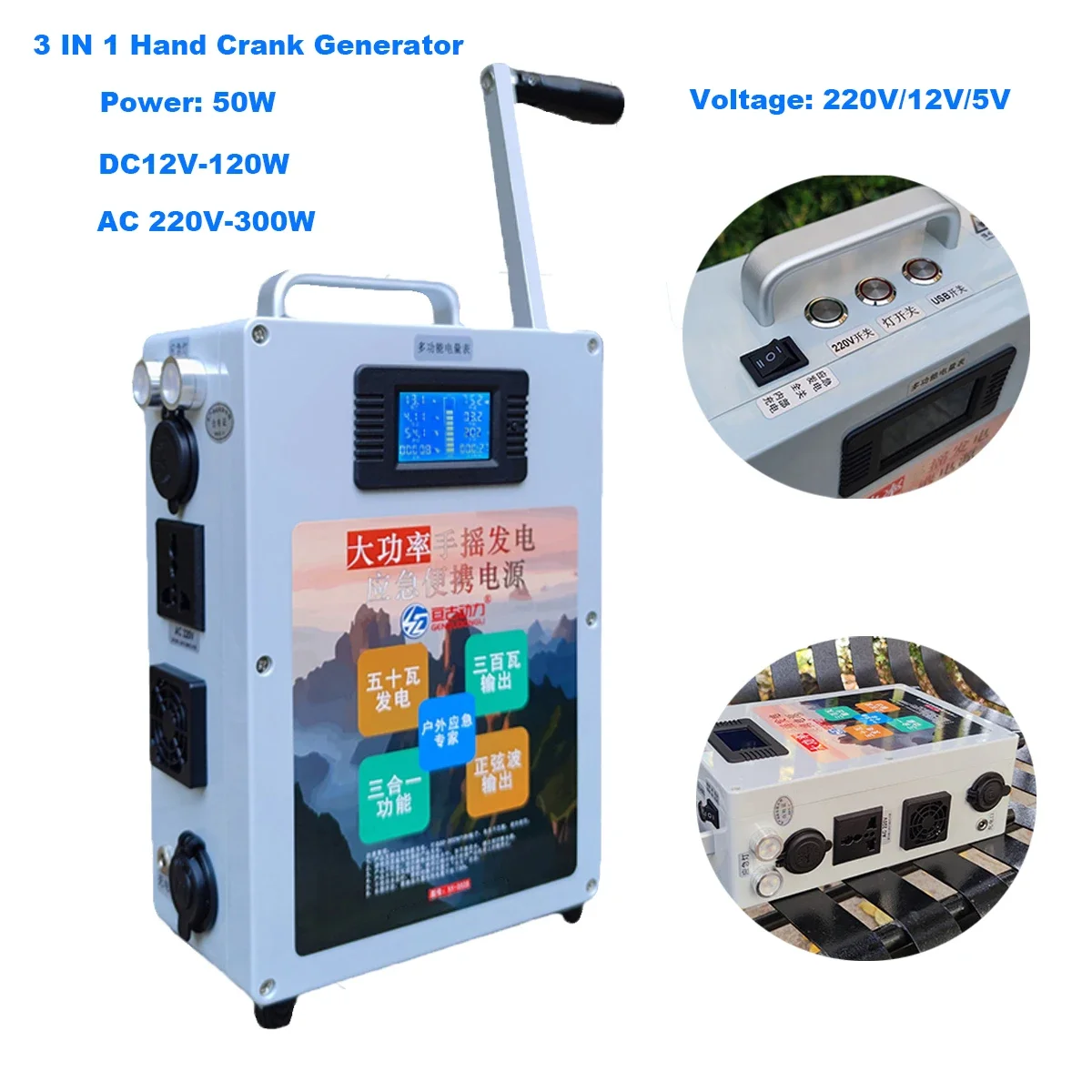 3 IN 1 Hand Crank Generator Mobile Phone Charging Treasure 220V High Power Large Capacity Outdoor Lighting Emergency Generator