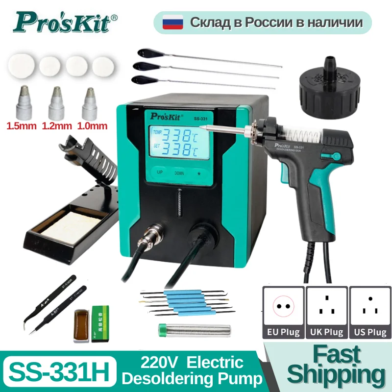 Pro\'sKit Electric Desoldering Station SS-331H LCD Digital Anti-Static High Power Strong Suction Vacuum Soldering Pump Gun