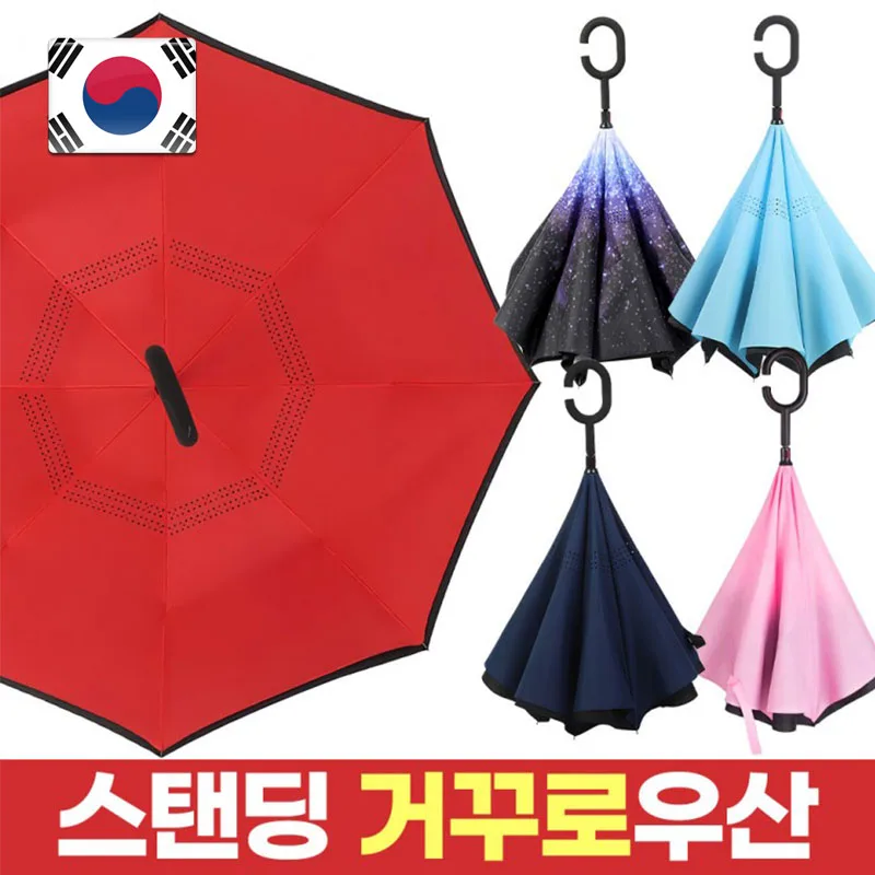 [Wholesale line] * inverted umbrella/long umbrella/sheep umbrella/Stand Umbrella/C curve umbrella/automatic umbrella/Long Season/anti-folding umbrella