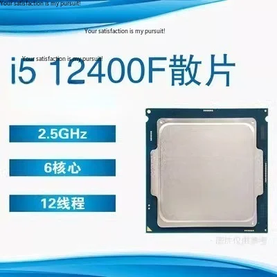 Applicable to Intel Core I5 12400F loose chip 12th generation six-core desktop computer CPU - view 2