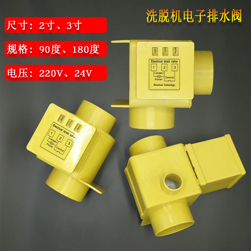 Drain Valve Assembly, 3 Inch Plastic Drain Valve, Replacement Parts for Industrial Washing & Dry‑Cleaning Laundry Equipment