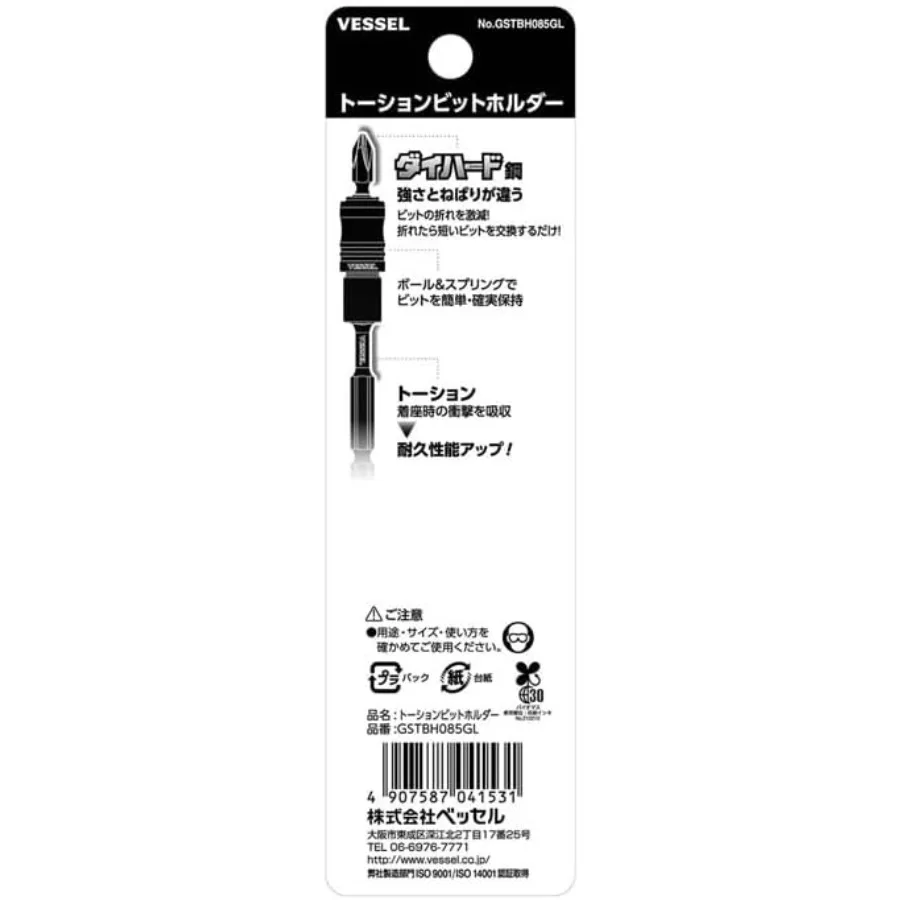 VESSEL Torsion Bit-Halter 1/4'' Schraubendreher-Bits Limited Gold Edition GSTBH085GL – Detail 6