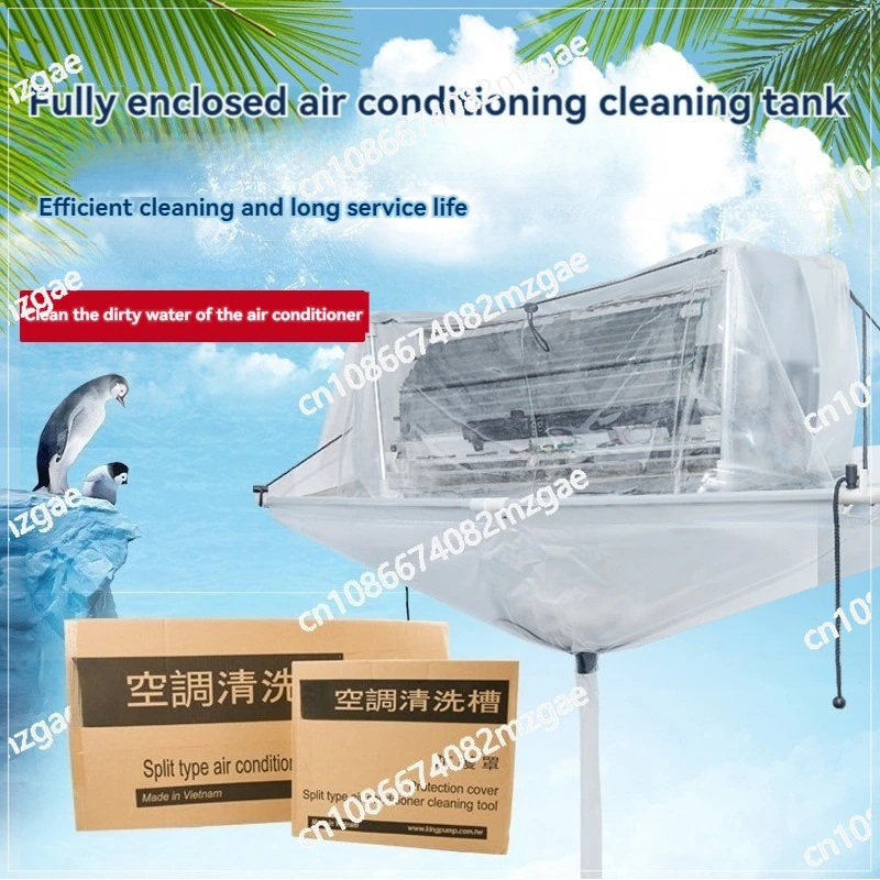 

Central air conditioner split type water cover, air conditioner cleaning cover, fan coil cleaning tank