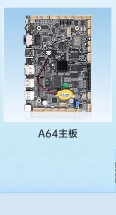 RK3288 Android industrial main board Embedded all-in-one machine Intelligent self-service end point equipment Industrial