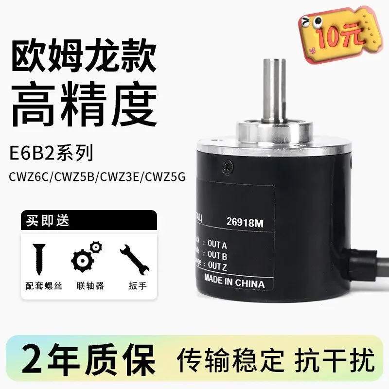 High Precision Omron Style Encoder Incremental Photoelectric Rotary E6B2-CWZ1X E6B2-CWZ6C CWZ5B