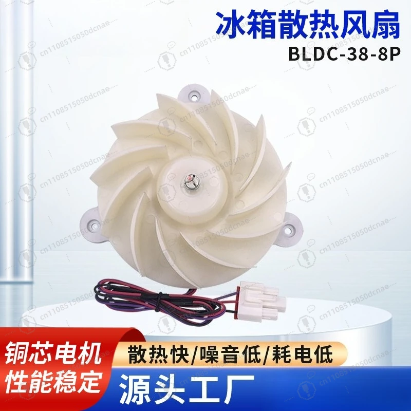 Refrigerator Cooling Fan Motor BLDC 38 8P High Speed DC Silent Replacement for Freezer