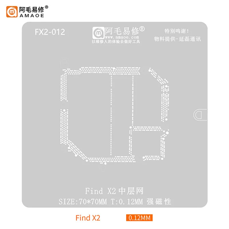 0.12 مللي متر AMAOE بغا rebيعادل الاستنسل ل OPPO FindX2 FindX2Pro 70*70 مللي متر الطبقة الوسطى القصدير زرع شبكة الصلب