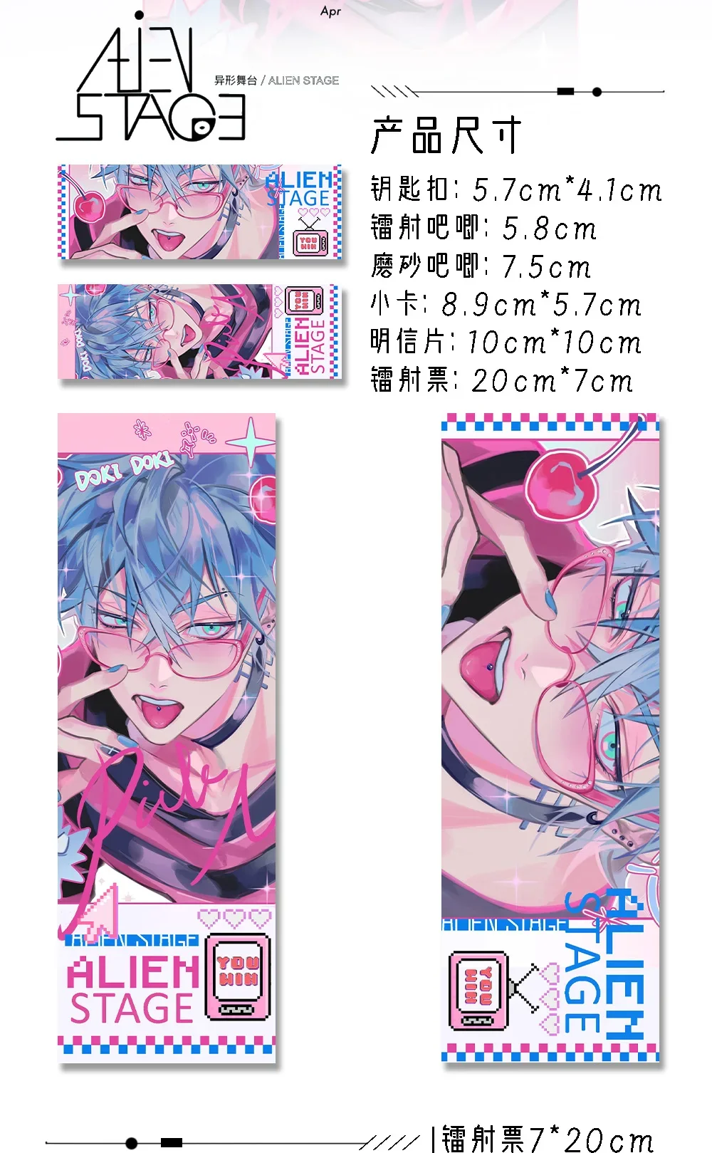 Anime Alien Stage Till Cosplay Cartoon Badge Laser Ticket Keychain Accessory Postcard Ornament Pendant Emblem Mascot Fans Gift