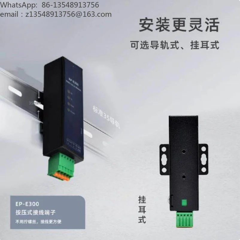 E300 DIN Rail Serial Server, RS485 To Ethernet Module, TTL Modbus Gateway Bidirectional Transparent Transmission