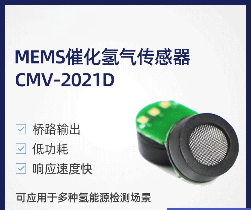 

CMV-2021D catalytic combustion detection sensor energy storage dedicated leakage concentration probe