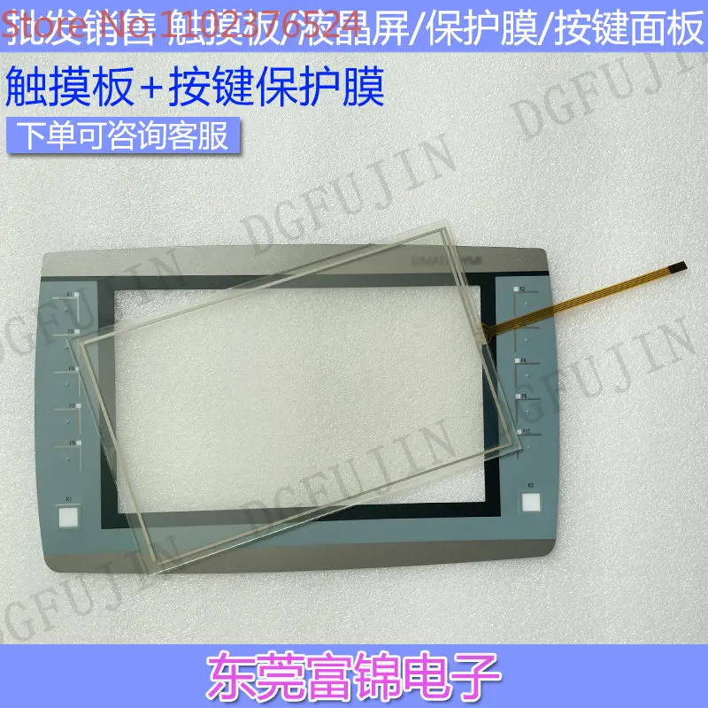 

KTP900F 6AV2125 6AV2 125-2JB23-0AX0 Touchpad protective film LCD screen