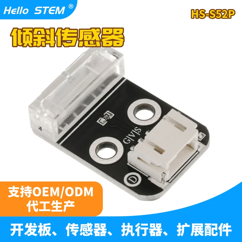 Tap vibration sensor module, shaking spring vibration switch, electronic building block PH2.0 interface