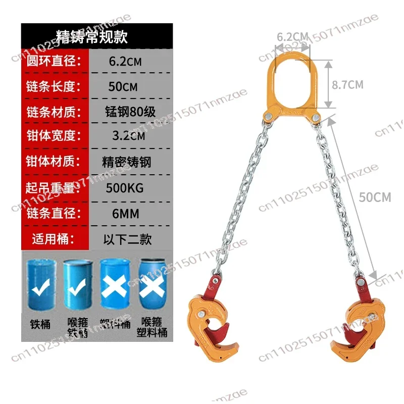 Chain Sling for Oil Tank & Barrel Handling 0.5Ton Iron Drum Lifter Clamp