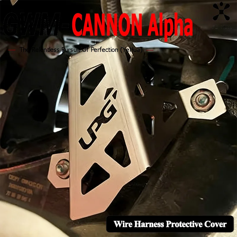 

For Great Wall Poer GWM Cannon Alpha Car H9 Tank 300 400 500 Pickup Car Wire Harness Protective Cover Modified Parts Accessories