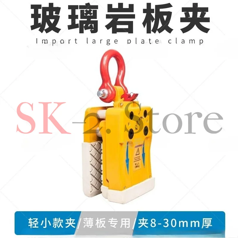 1000kg 15-50mm 10-30mm High Quality Stone Slab Liftier Clamp Granite Marble Lifting White Rubber Grip Range