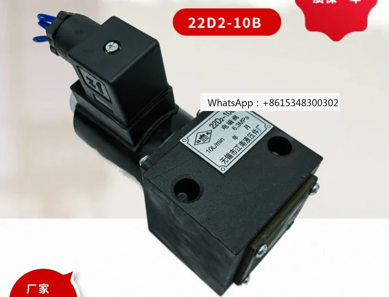 

Jiangnan Hydraulic Parts Factory Electromagnetic Directional Hydraulic Valve 22D-10B 22E-10B 22D2-10B 22E2-10B