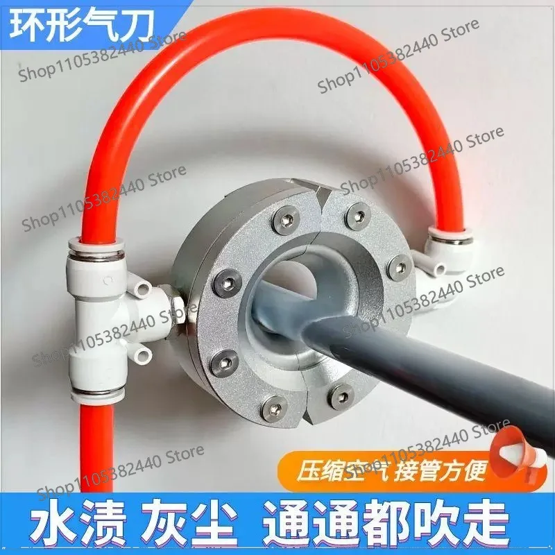 Ring Air Knife Aluminum Alloy Ring Air Knife Tube Wall Blowing Water Dust Removal Round Rod Tube Cleaning Blowing Impurities