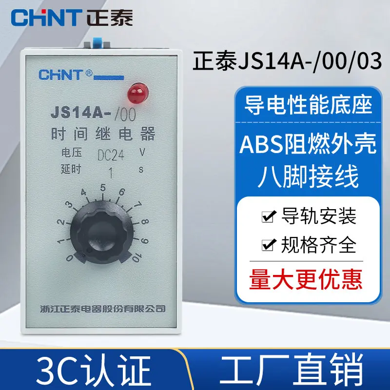 CHNT JS14A-10 Seconds 380V220V Power-on Delay 30S Time Relay 8-pin Power-off Controller 60S