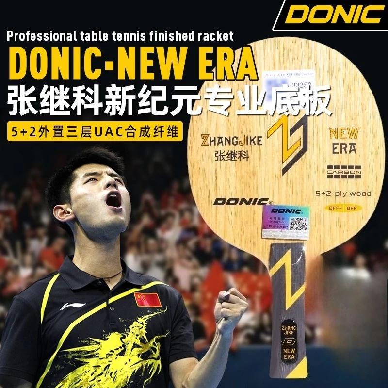 

DONIC Zhang Jike Original Carbon New Era Table Tennis Bottom Plate Racket