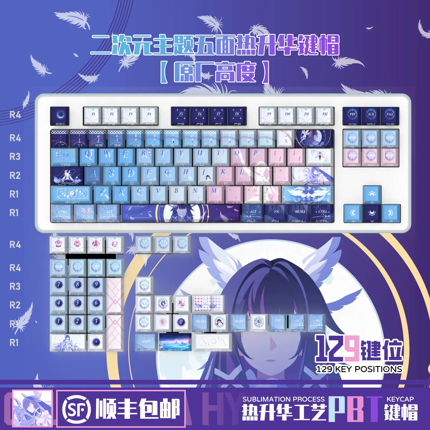 129 Keys Genshin Impact Columbina Keycaps PBT DYE-Sub Cherry Double-sided Carving Cute Key Cap for ANSI Made68 Mad68 Wooting60