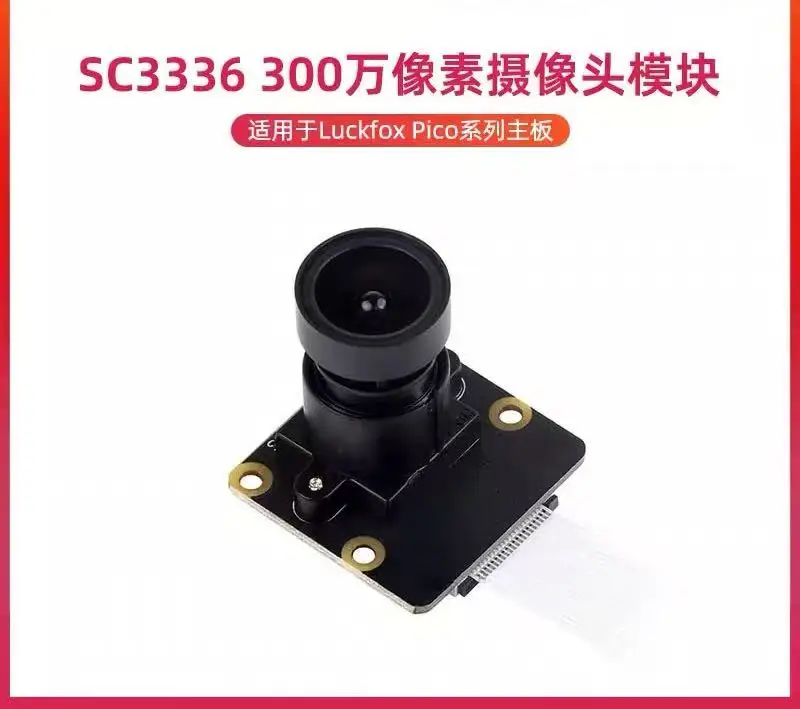 

Модуль камеры Luckfox Pico Plus SC3336 3-мегапиксельный модуль камеры
