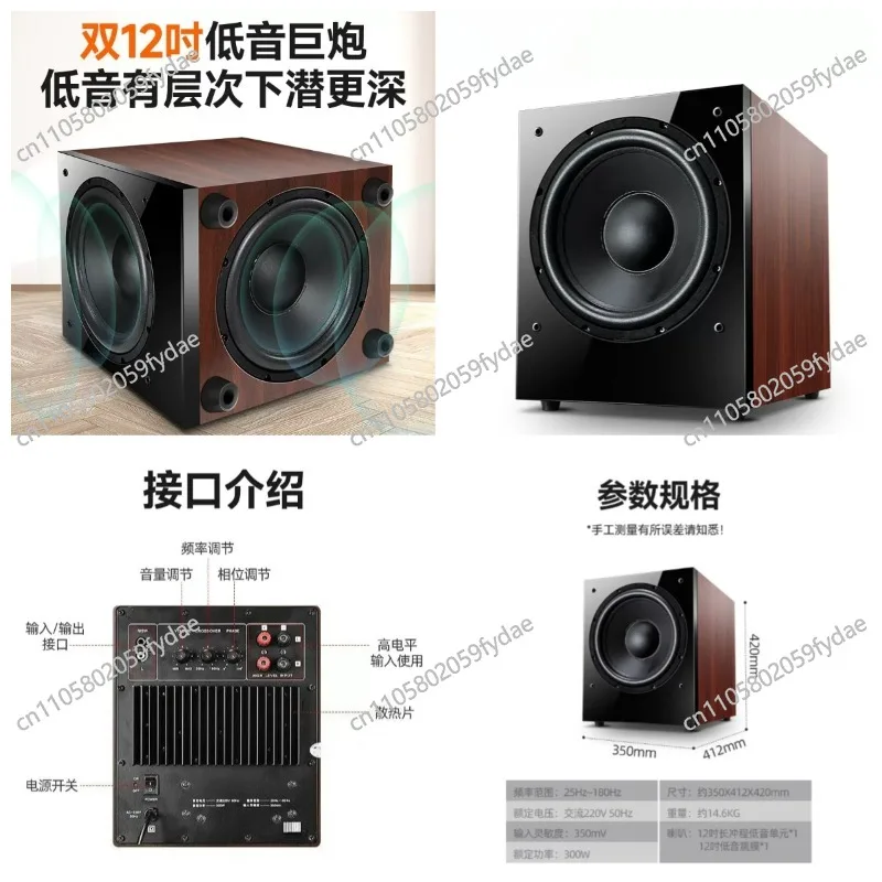 

12-дюймовый активный сабвуфер для дома, сабвуфер для гостиной, звуковая система 5.1 для домашнего кинотеатра