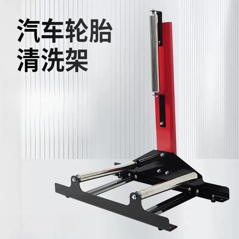for Wholesale Tire Cleaning Stand with Rollers Heavy Duty Steel Wheel Washing Rack  Car Wash Shops
