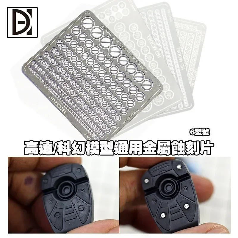 ملحقات بناء نموذج هوبي عالي الدقة - إطار نقش معدني PRAT01-06، غطاء مفصل نموذج HG/MG تعديل أجزاء البولي ايثيلين