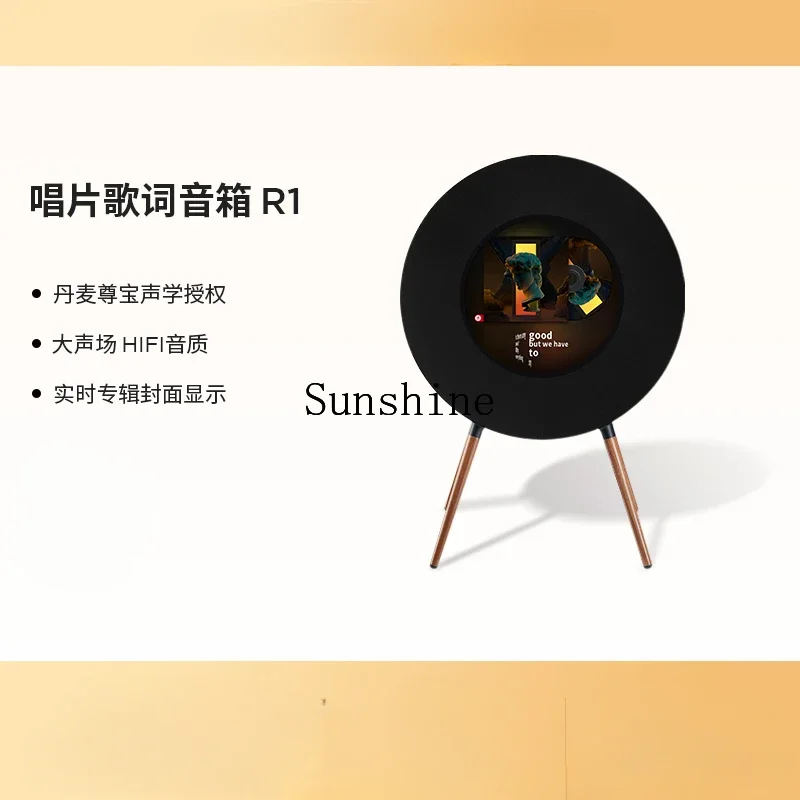 Record lyrics speaker NetEase Yunlian name vinyl floating subtitles wireless bluetooth speaker