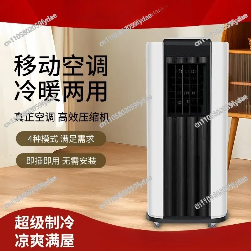 Mobile Air Conditioner Cooling and Heating Integrated Machine No External Machine Single Cooling