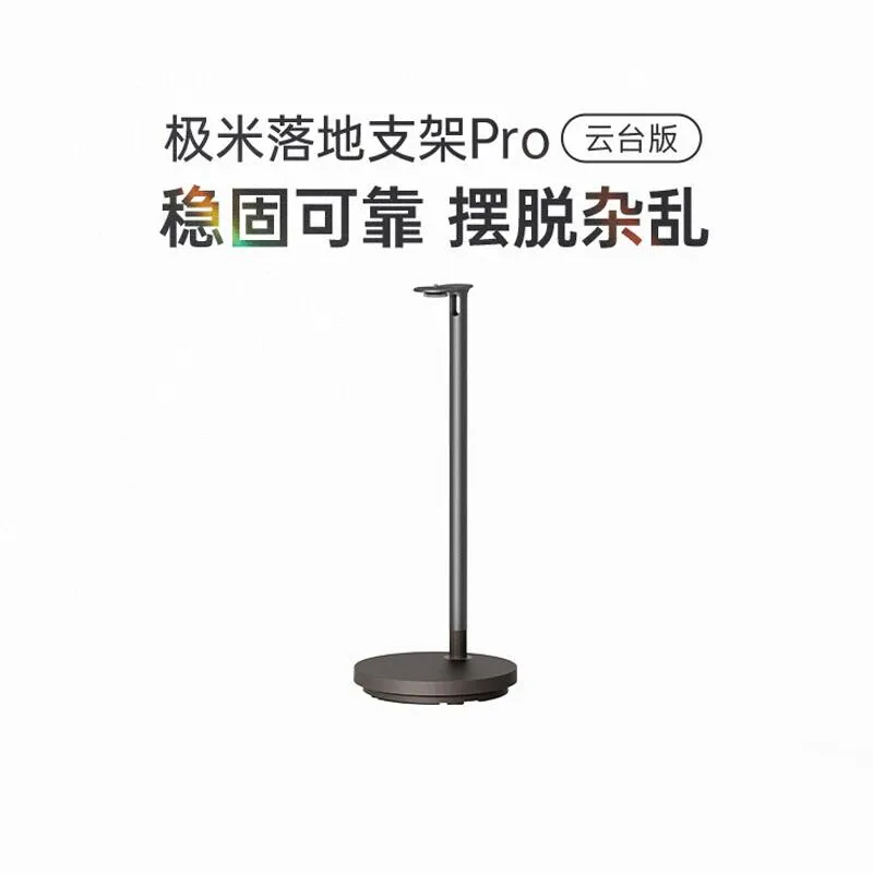 Extreme meter floor bracket Pro gimbal version New small gray elephant color scheme for RS 20 series, RS 10 series (except RS 10
