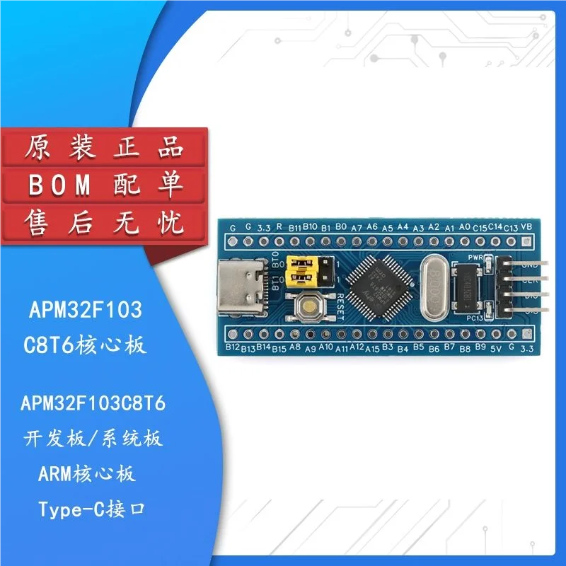 1 قطعة APM32F103C8T6 لوحة النظام ARM الأساسية مجلس متوافق STM32 MCU مجلس التنمية نوع-C واجهة جديد في المخزون