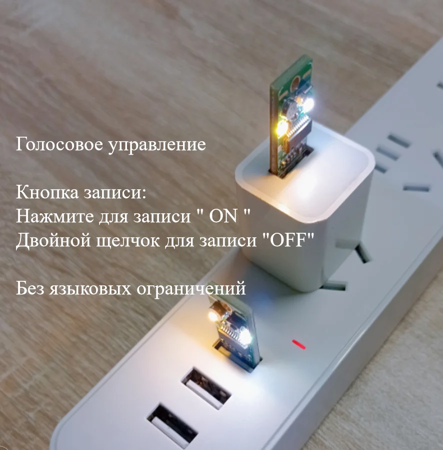 [Ru] Голосовое управление USB Ночной фонарь DUA V1.1  Поддержка записи (настройка содержимого)