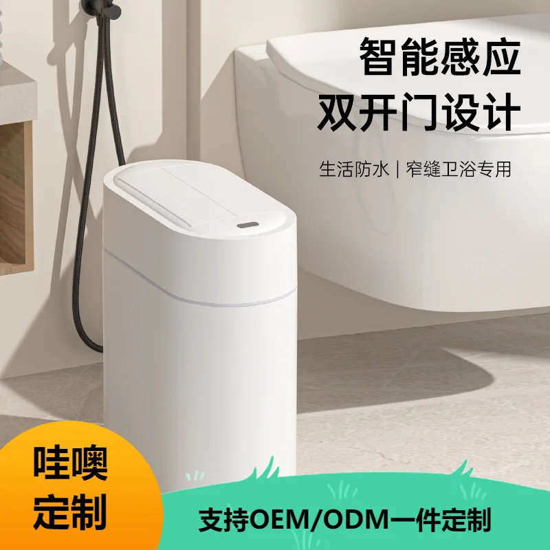 

Подходит для индивидуальной автоматической адсорбции, новая двухдверная бытовая ванная комната, туалет, узкая щелевая ванная комната, интеллектуальный индукционный