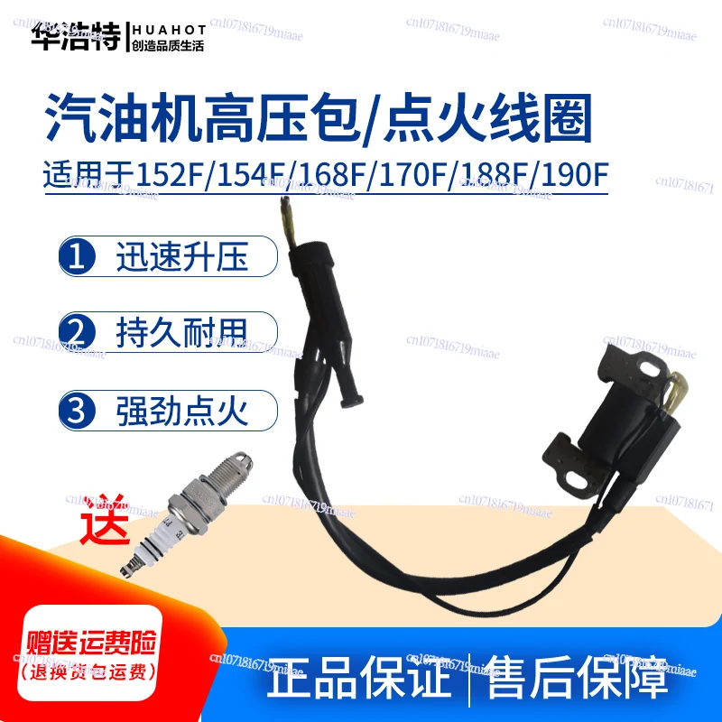 

Engine Parts Generator 5-8KW High Voltage Package 168F170F188F190F Engine Igniter Coil