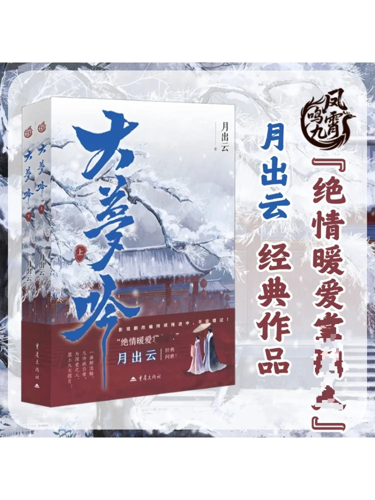

Книга-Winshare Great Dream Song, часть 1 и 2