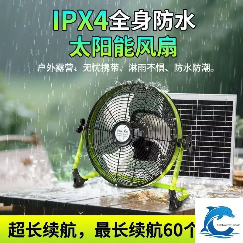 Applicable toPortable Solar Floor Fan, Pure Copper Brushless Motor, Ultra-Long Runtime for Camping & Fishing