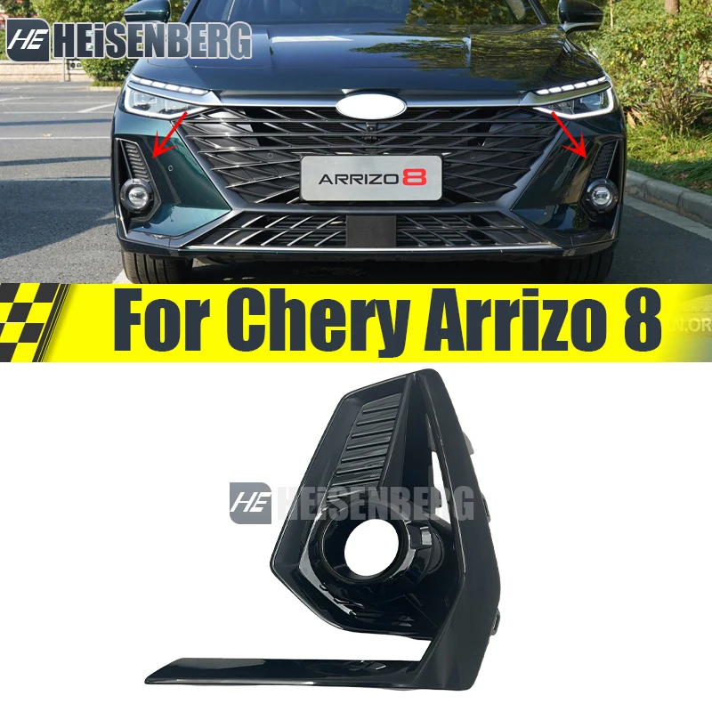 Front Fog Lamp Frame For Chery Arrizo 8 Fog Lamp Decorative Cover
