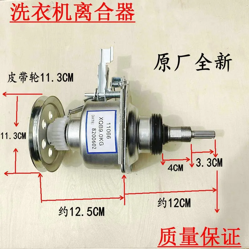 Suitable for China Europe automatic washing machine accessories XQB90-833G clutch reducer assembly single drive