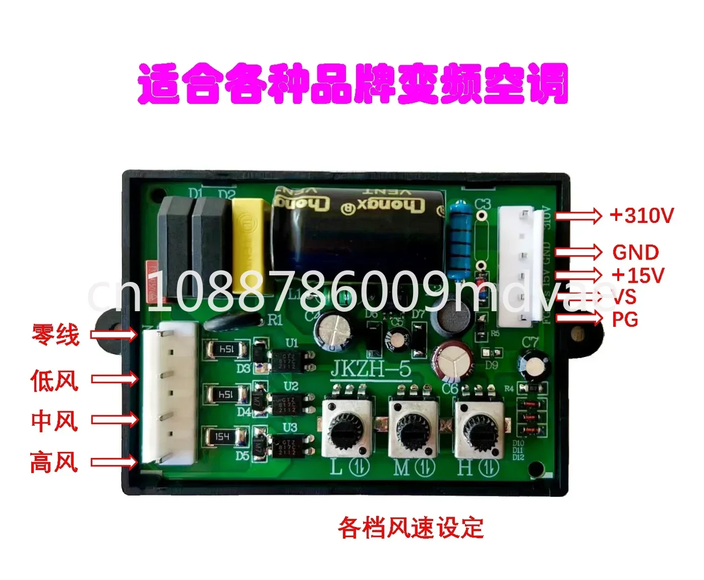 brand-new DC Fan Motor Drive Board Control Board 310V DC Brushless Five Wire Internal Fan