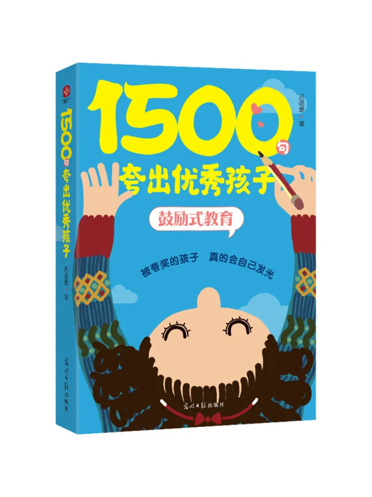 Book-Winshare 1500 Phrases pour louvrir les enfants excellents et encourager l'éducation