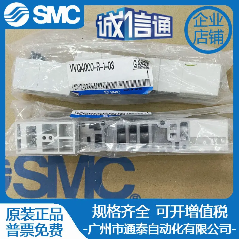 2025 New Japan SMC Solenoid Valve VVQ4000-R-1-02 VVQ4000-R-1-03 Spot Sales Negotiation