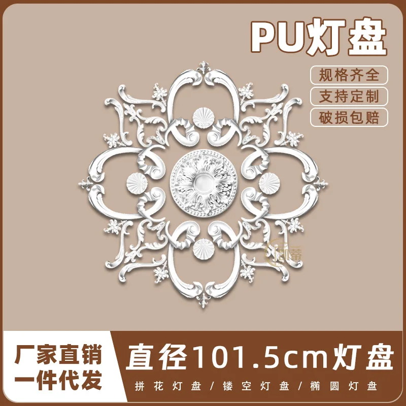 PU light panel imitation gypsum European French ceiling round lamp holder modeling lamp pool 101cm parquet combination light pan