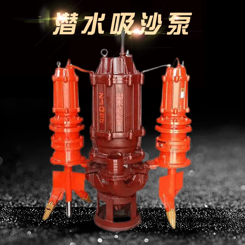 Submersible sand suction pump, river bottom sand suction mud, mixing ship slag slurry 380V