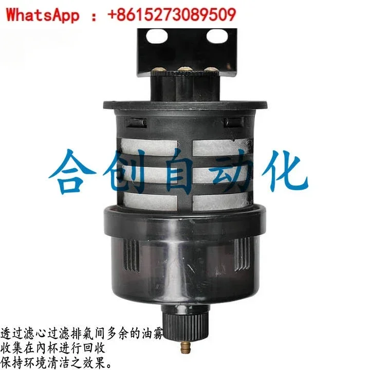

Supply original genuine MEF300-03 centralized exhaust oil collector