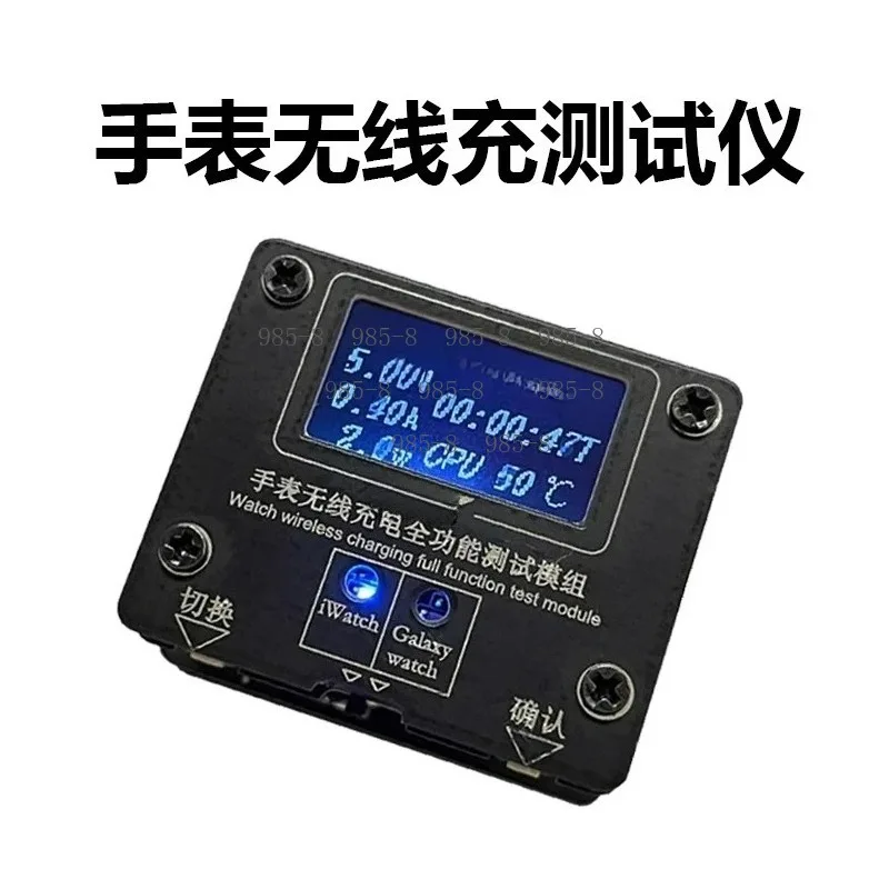 Multi-Brand Smart Watch Wireless Charger Detector, Portable Charging Parameter Tester Fit Watch Charging Base